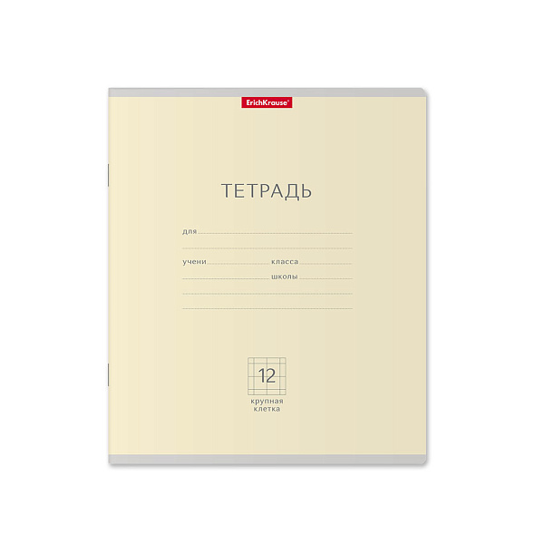 Тетрадь школьная ученическая ErichKrause® Классика Pastel ассорти, 12 листов, крупная клетка (в плёнке по 10 шт.)