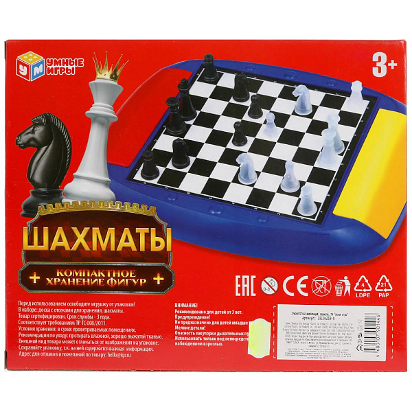 Шахматы "Умные игры" 21,8х18,2х2,2  в кор.2*96шт