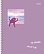 Тетрадь 48 листов в клетку на гребне "Чипи-чипи" 60-65г/кв.м Обл. мел.картон мат.ламин. 4 диз.в блоке скругл.углы