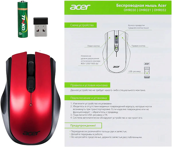 Мышь Acer OMR032 черный/красный оптич. 1600dpi беспров. USB 4but 