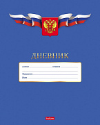 Дневник 1-11 кл. 40 л. на скобе "Российского школьника"