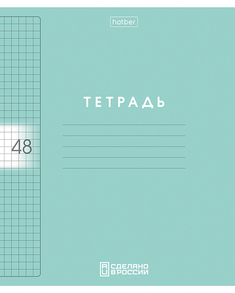 Тетрадь 48 листов в клетку Пластиковая обложка с печатью "Цветной набор" 60-65г/кв.м на скобе  запечатанный тит.лист 5 диз.в блоке