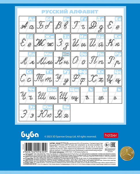 Тетрадь 12 л. кос. лин. "Буба" 5 диз.в блоке скругл.углы, 65г/кв.м