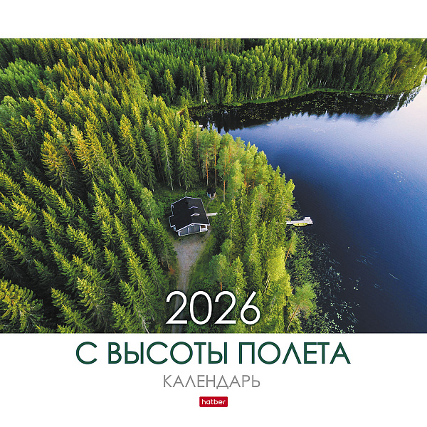 Календарь 2026 настенный перекидной Стандарт "С высоты полета" 30х30см бум. Мелованная на скобе  в инд.упак.с европодвесом