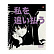 Тетрадь 80 л. кл. на спирали "MANGA ANIME.CITY" 