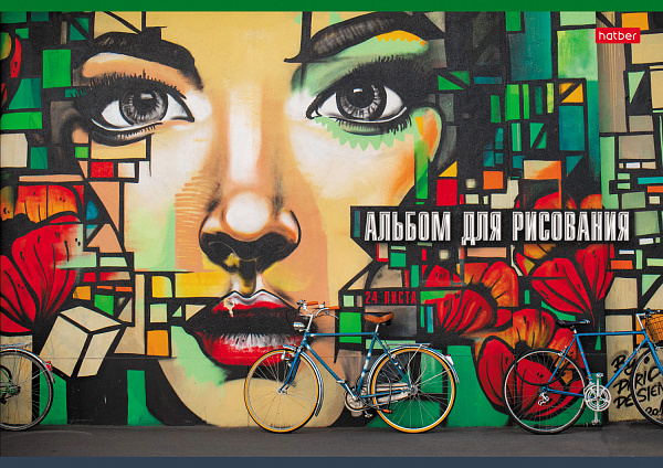 Альбом для рисования 24 листа "Ассорти"