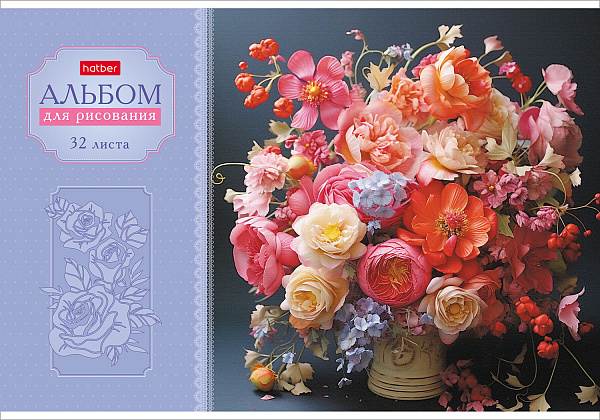 Альбом для рисования 32 листа "Ассорти- Выпуск №3" на скобе