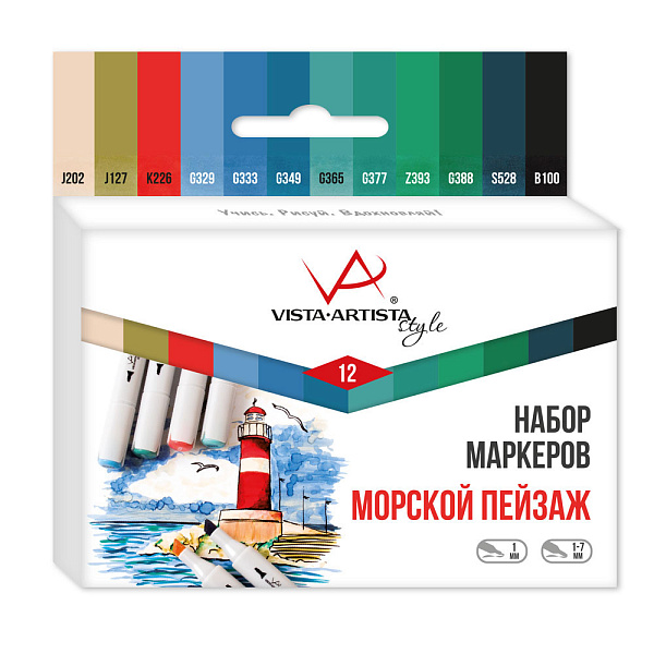 Набор маркеров Vista-Artista SMA-12 12 цв 04 - Морской пейзаж спирт. основа