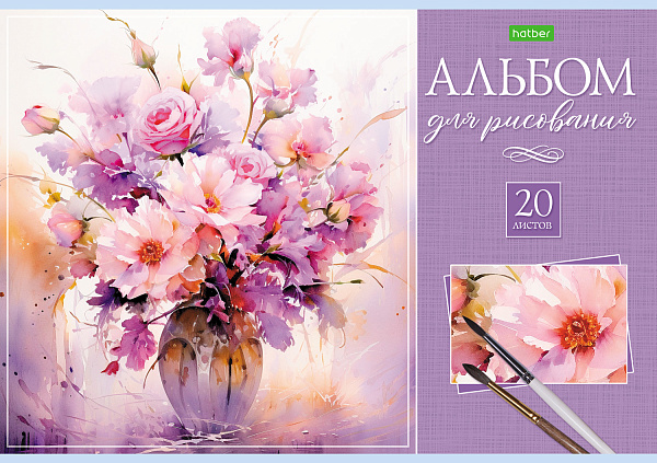 Альбом для рисования 20 листов "Искусство букета", обложка офсетная бумага, 100 г/м2, эконом