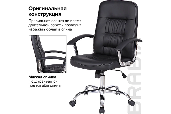 Кресло BRABIX "Bit EX-550", хром, экокожа, черное