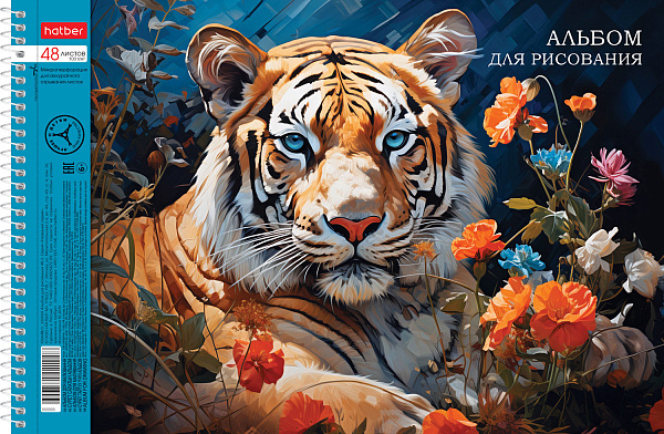 Альбом для рисования 48 листов на спирали "Я художник, я так вижу" перфорация на отрыв 4 диз.в блоке