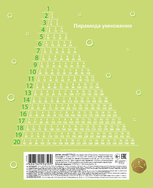 Тетрадь 24 л. кл. "Мой друг Кактус" 65г/кв.м 5 диз.в блоке скругл.углы 