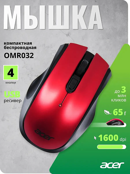 Мышь Acer OMR032 черный/красный оптич. 1600dpi беспров. USB 4but 