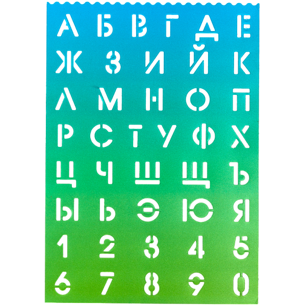 Трафареты буквы и цифры "deVENTE" 210x297x0,5 мм, полипропилен, 500 мкм, русский алфавит и цифры, размер букв и цифр 20 мм, полипропилен, 500 мкм, цвет деграде салатово-голубой, индивидуальная упаковка