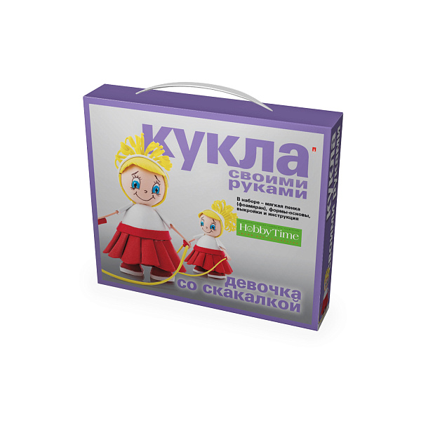 Набор "КУКЛА  СВОИМИ РУКАМИ. ДЕВОЧКА СО СКАКАЛКОЙ"