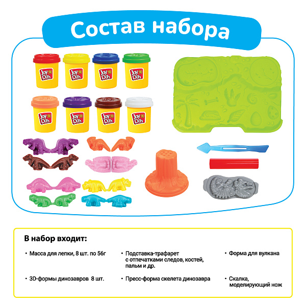 Масса для лепки Joy Doh, набор DINOSAURS PARK - ПАРК ДИНОЗАВРОВ, 3d формы,  13 аксессуаров, 8 баночек с тестом , (8 х 56г.), 1/6