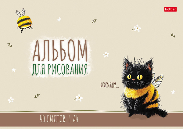 Альбом для рисования 40 листов "ЖЖ-МЯУ" А4ф на скобе 5 диз.в блоке