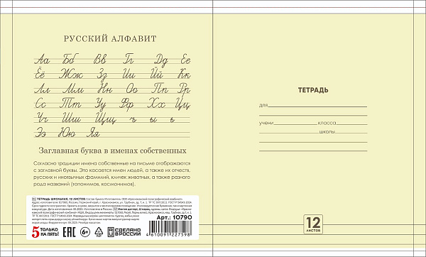 Тетрадь 12 листов в линию ЖЕЛТАЯ, обложка из мелованной бумаги (115г/м2), блок №2 (серые листы) (65%, 50г/м2)