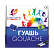 Гуашь 9 цветов по 20 мл. "Классика''