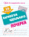 Уроки каллиграфического письма.А5+ "16 УРОКОВ ВЫРАБОТКИ ИДЕАЛЬНОГО ПОЧЕРКА  (3)