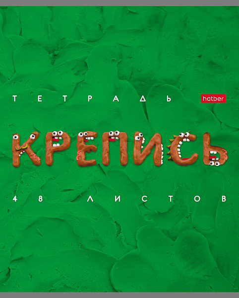 Тетрадь 48 л. кл. "Пластилин" 65г/кв.м тиснение 5 диз.в блоке скругл.углы