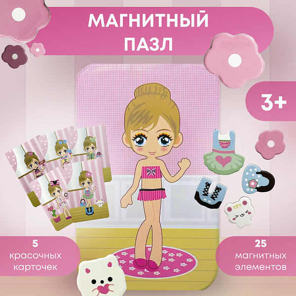 Пазл магнитный "Куколка" Игрушка-головоломка развивающая, с карточками в металлическом пенале