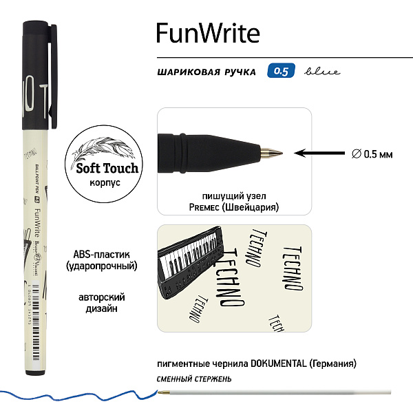 Ручка шариковая 0,5 мм "FunWrite. Музыка. Клавишные" СИНЯЯ