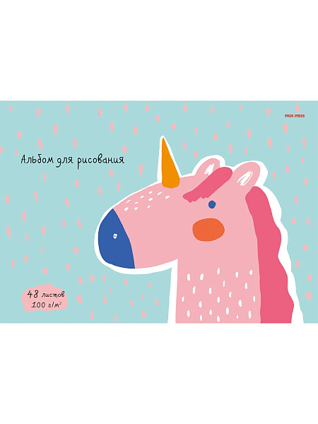 Альбом д/рис. 48 л. на гребне "РОЗОВЫЙ ЕДИНОРОГ" 1 диз в спайке,офсет