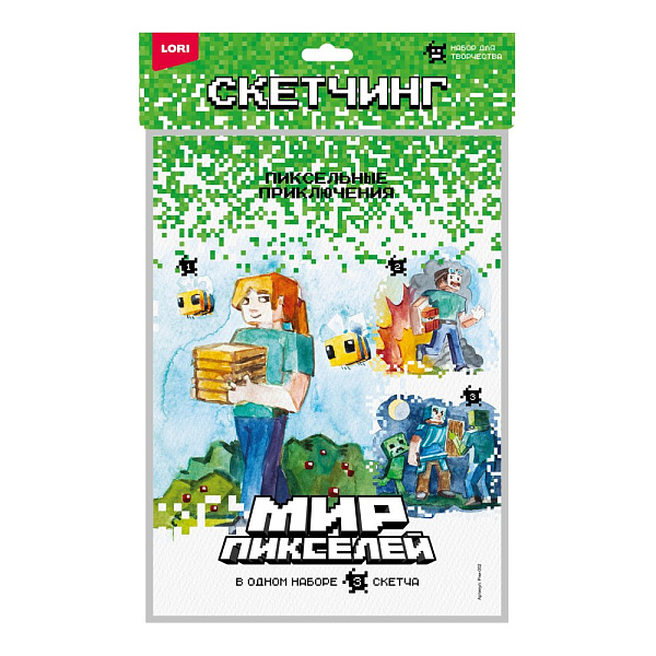 Скетчинг Мир пикселей "Пиксельные приключения"