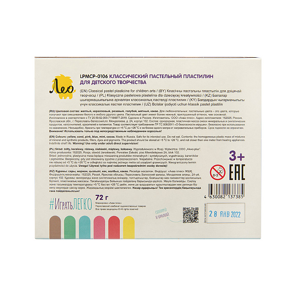 Пластилин восковой "Лео"   "Играй"   Пастельные цвета    72 г ( в картонной упаковке )  6 цв. .