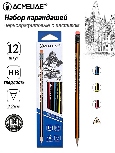 Карандаш ч/г HB ACMELIAE трехгранный с ластиком,  4 цвета корпуса,