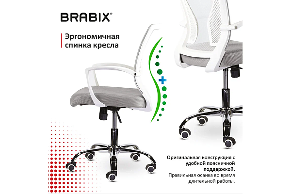 Кресло BRABIX "Wings MG-306", пластик белый, хром, сетка, серое