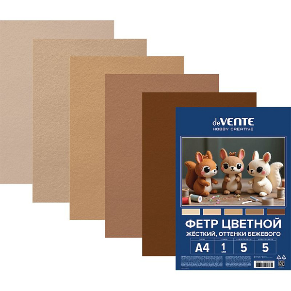 Фетр цветной жесткий A4 "deVENTE. HOBBY CREATIVE. Оттенки бежевого" 5 цв, 5 л, толщина 1 мм, пластиковый пакет с европодвесом