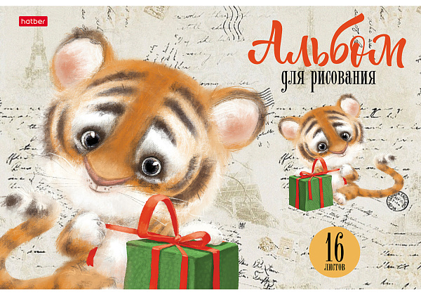 Альбом для рисования 16 листов "Зоозаврики"