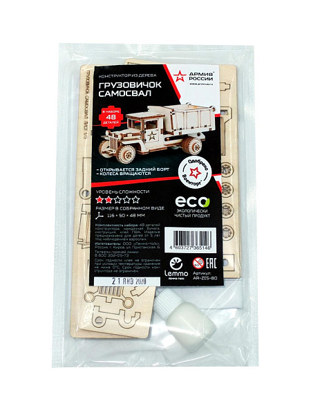 Конструктор из дерева "Армия России" Грузовик Самосвал