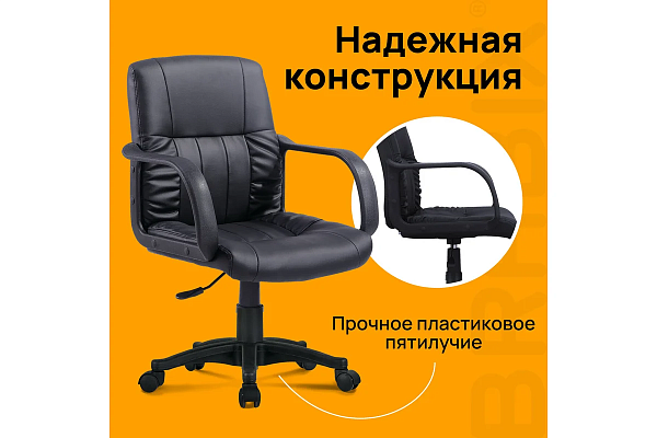Кресло BRABIX "Hit MG-300", с подлокотниками, экокожа, черное