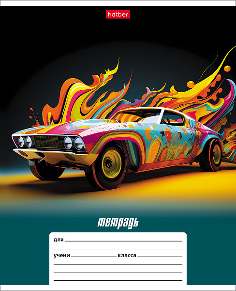 Тетрадь 12 л. лин. "Динамичные авто" 65г/кв.м на скобе  5 диз.в блоке скругл.углы 