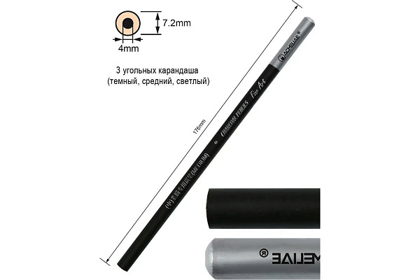 Набор угольных карандашей ACMELIAE черных 3шт. в блистере,