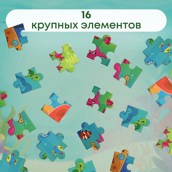 Пазл магнитный "Дельфин и Осьминог" 16 эл. Игрушка-головоломка развивающая