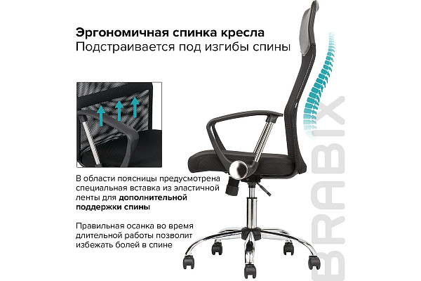 Кресло BRABIX "Flash MG-302", с подлокотниками, хром, черное