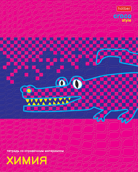 Тетрадь предмет. 48 л. кл. "CrocoStyle" ХИМИЯ тиснение CROCO