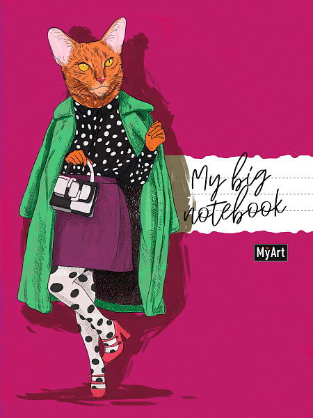 Блокнот 185*250 48 л. лин. MyArt. My big notebook. Кошка