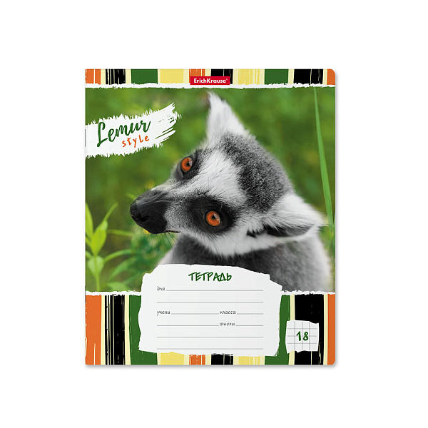 Тетрадь 18 л. кл. "Lemur Style" ErichKrause  (в плёнке по 10 шт.)