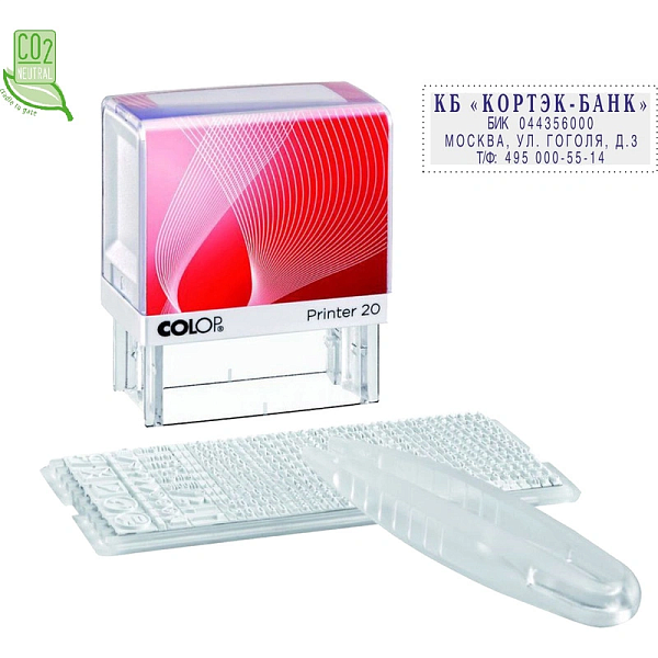 Штамп сам. с персон. автом. PRINTER 20 SET ПЕРСОНАЛИЗ, пласт. 4строки 14х38мм, касса А, смен. вклады