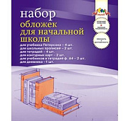 Обложка 15шт. "Апплика" набор для начальной школы 