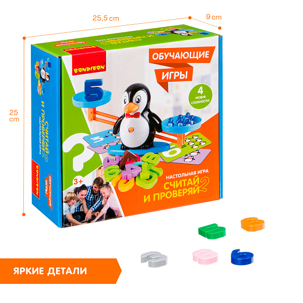Обучающие игры Bondibon Настольная игра «СЧИТАЙ И ПРОВЕРЯЙ 2», BOX