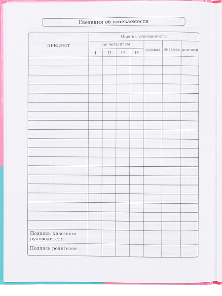 Дневник 1-4 кл. 48 л. "БУДЬ ЗВЕЗДОЙ" глянцевая ламинация.