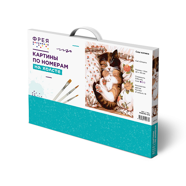 Картина по номерам 40*30 "Сны котика" "ФРЕЯ"