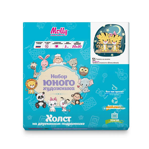 Картина по номерам 20*20 "ТИГРЯТА НА КАЧЕЛЯХ  (13 цветов) 1/60  В