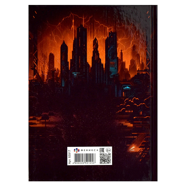 Записная книжка д/мальчишек А5 64 л. "КИБЕРЖИВОТНЫЕ" /145х205 мм, тв.переплёт, полноцветная печать, глянцевая ламинация. Блок - белый офсет, 80 г/м², полноцветная печать,